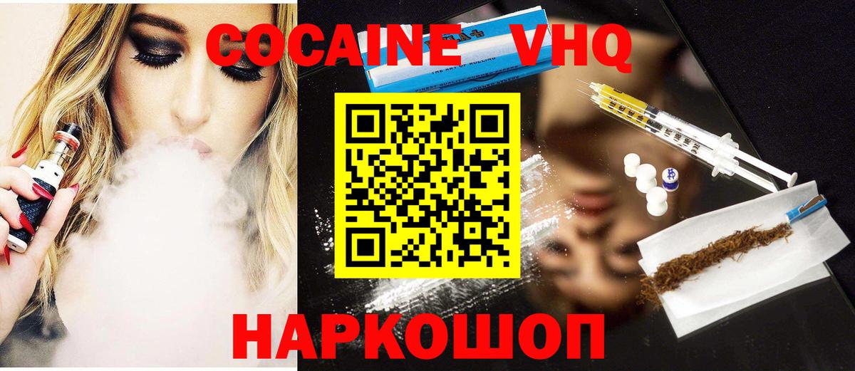 COCAIN  Вход с VPN  Кингисепп  КОКАИН Columbia  Кокаин VHQ 