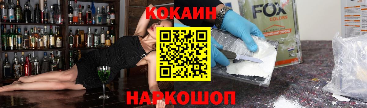 КОКАИН Перу Кингисепп