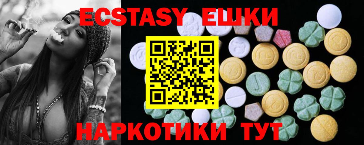 Кингисепп  Ecstasy ешки  Вход с VPN  ЭКСТАЗИ  ЭКСТАЗИ louis Vuitton 