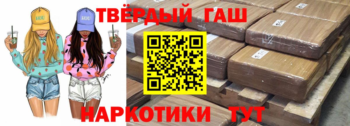 Кингисепп  ГАШИШ  Вход с VPN  Гашиш убойный  Гашиш гарик 