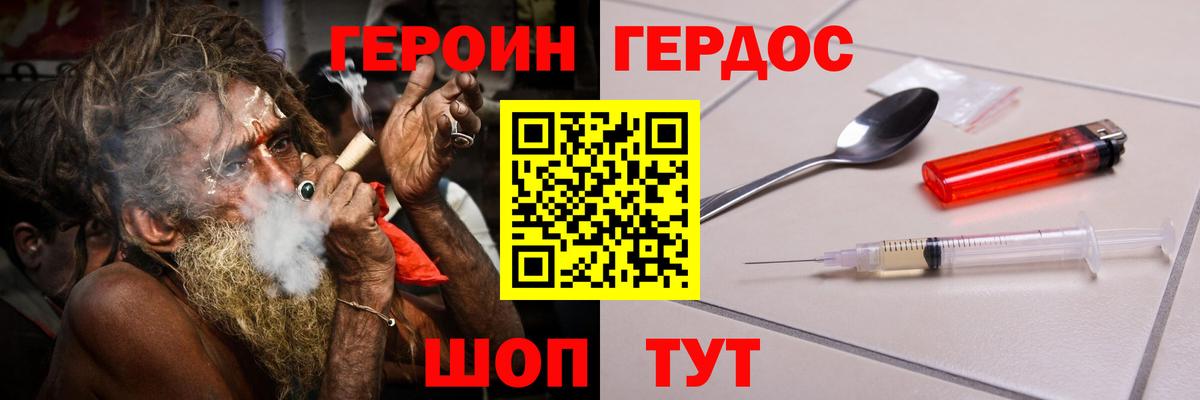 ГЕРОИН  ГЕРОИН афганец  Вход с VPN  Кингисепп 