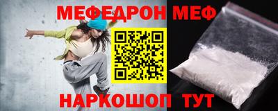 мефедрон мука Комсомольск-на-Амуре