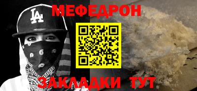 мефедрон мука Комсомольск-на-Амуре