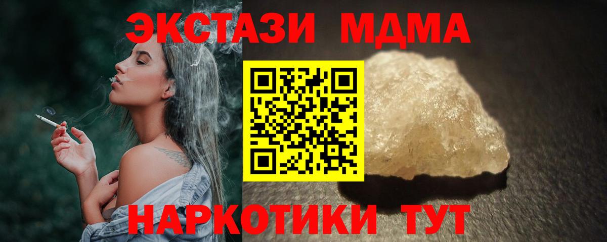 MDMA  МДМА crystal  Вход с VPN  Кингисепп  MDMA crystal 