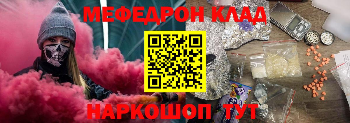 Меф мука Кингисепп