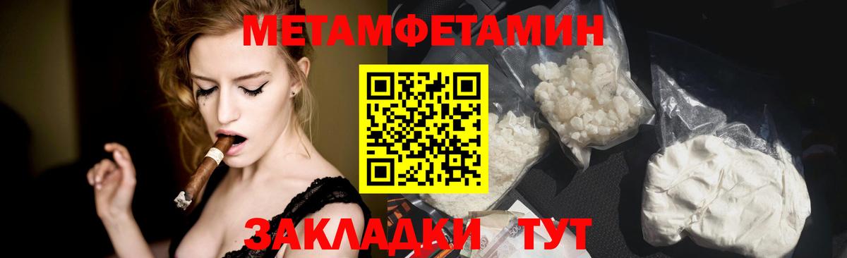 Первитин пудра Кингисепп