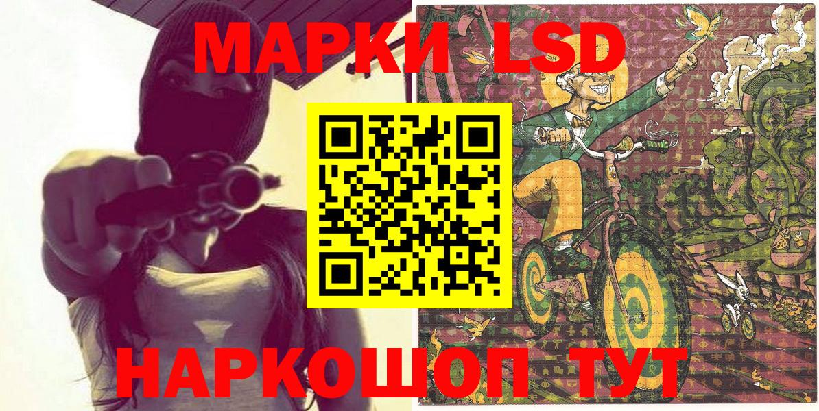 Марки 25I-NBOMe 1500мкг Кингисепп