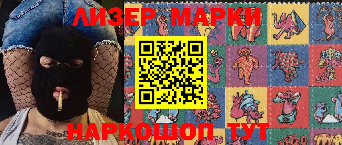 Кингисепп  Марки N-bome 1500мкг  Вход с VPN 