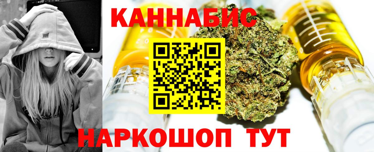 Конопля THC 21% Кингисепп